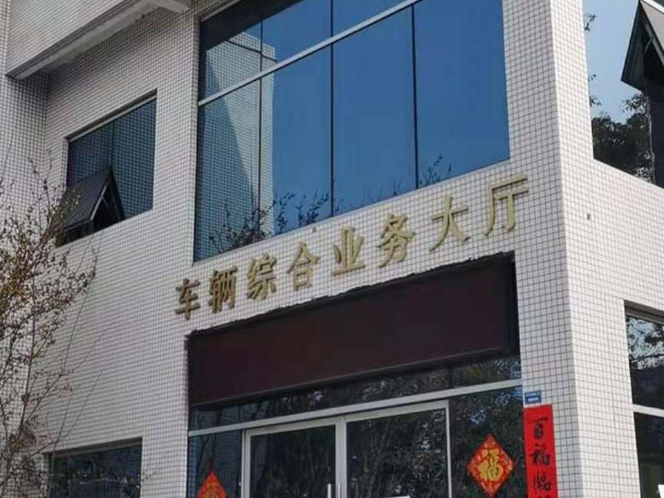 荣县大友二手车交易市场有限公司