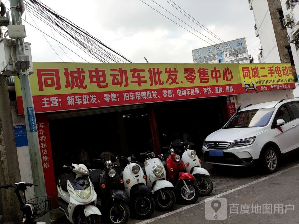 兄弟二手电动车