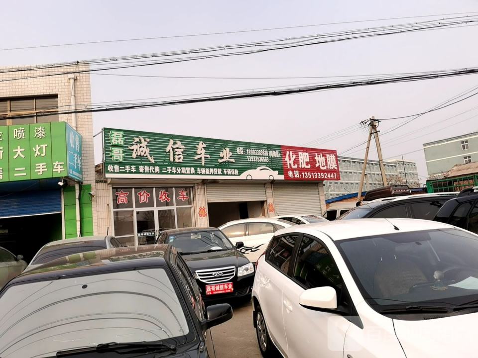诚信车业