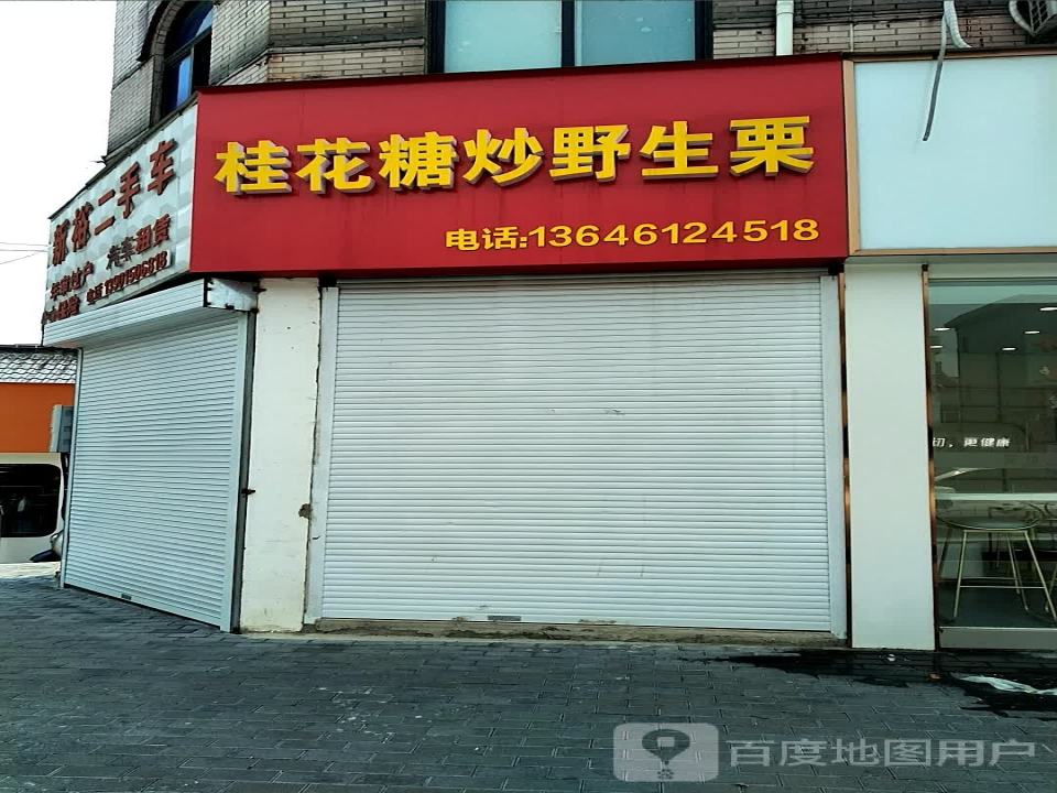 新裕二手车