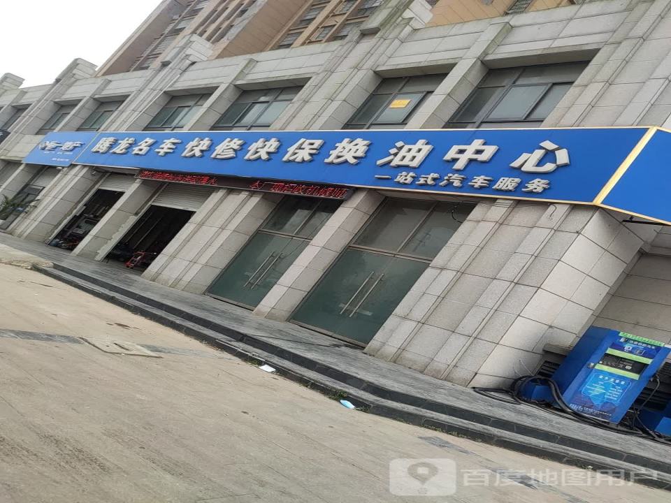 腾龙二手名车汇