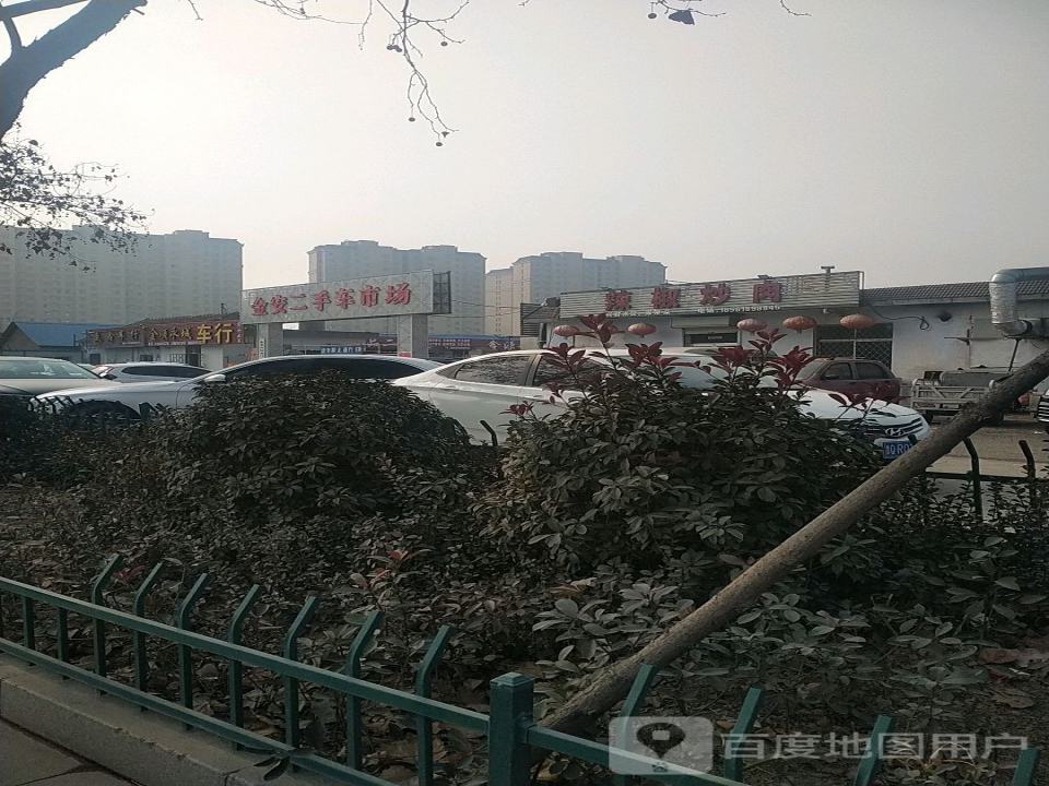 金安二手车市场