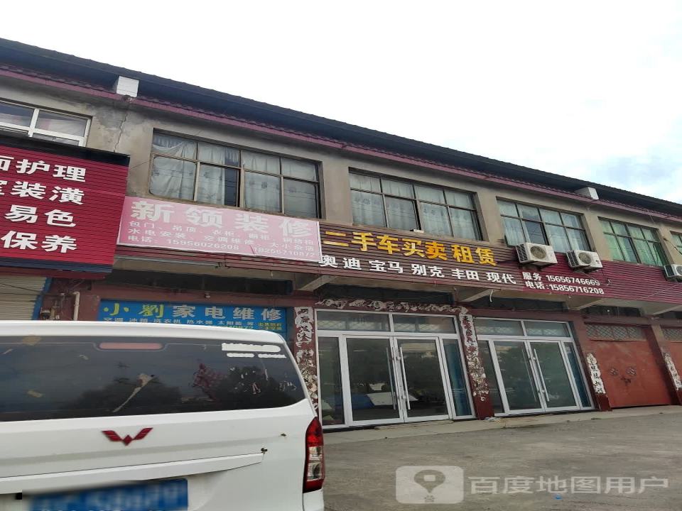 新车销售二手车买卖租赁