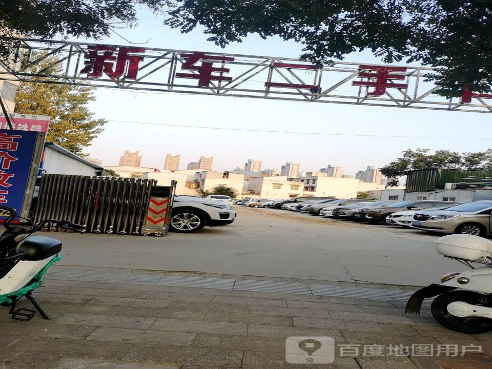 新车二手车批发市场
