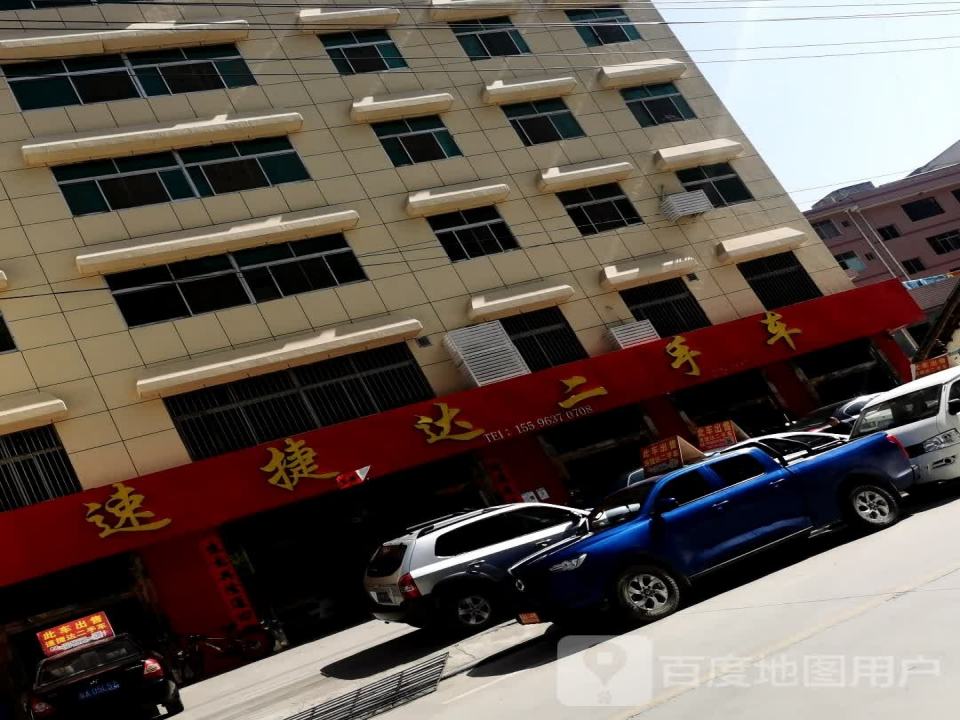 速捷达二手车