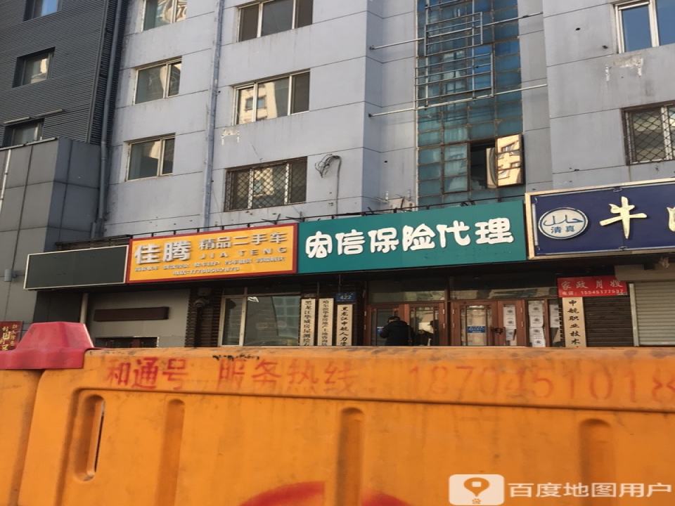 佳腾精品二手车