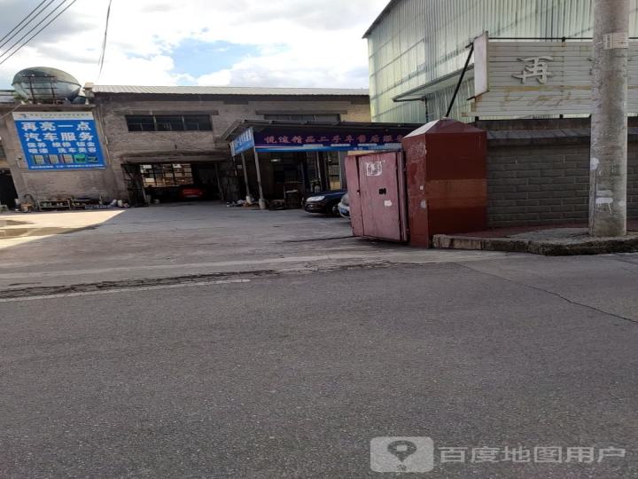 悦途精品二手车售后服务中心