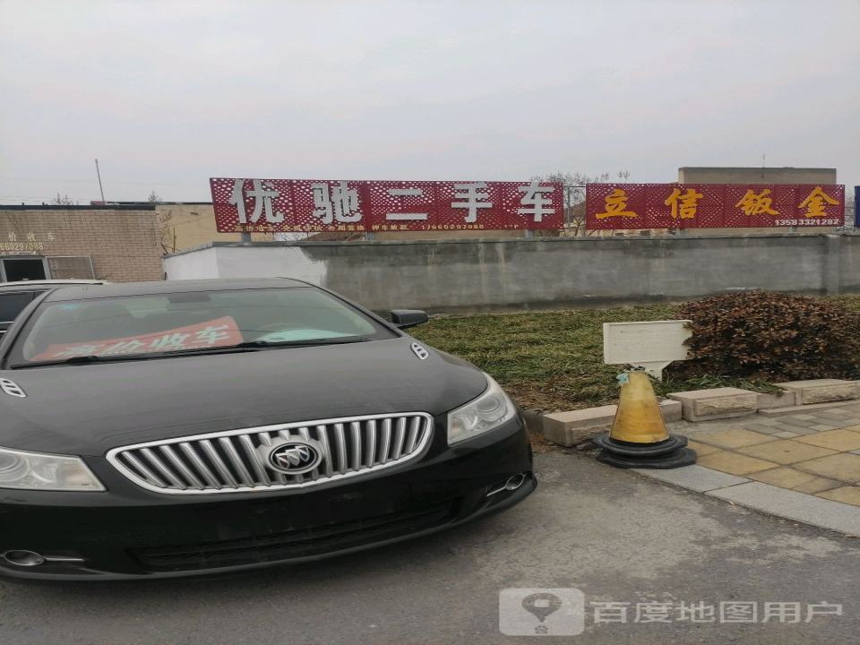 优驰二手车(辛化路)