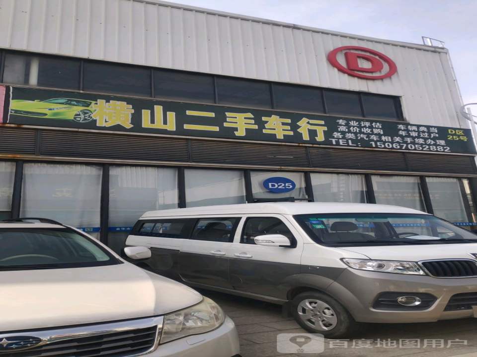 阿亮二手车行