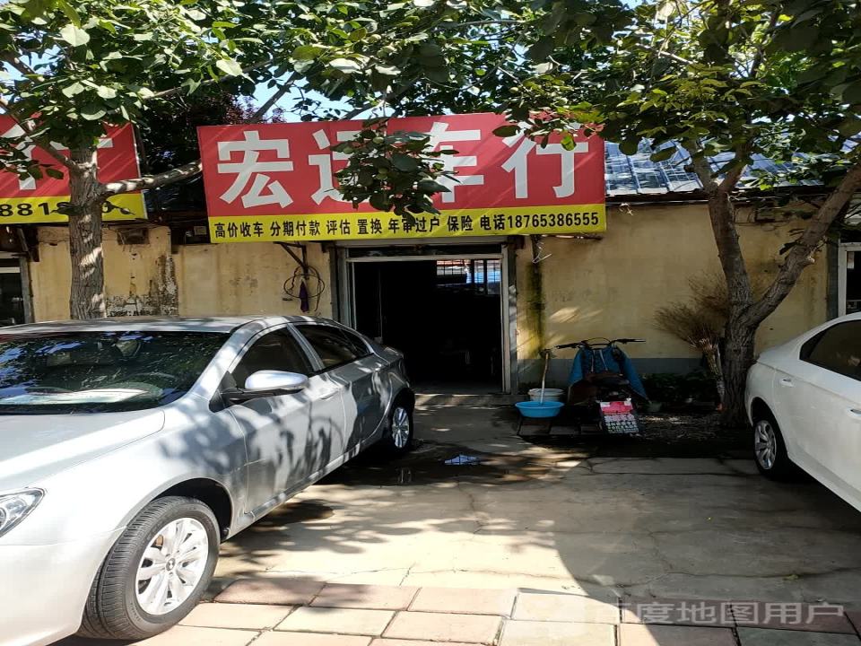 宏达二手车行(东湖路)