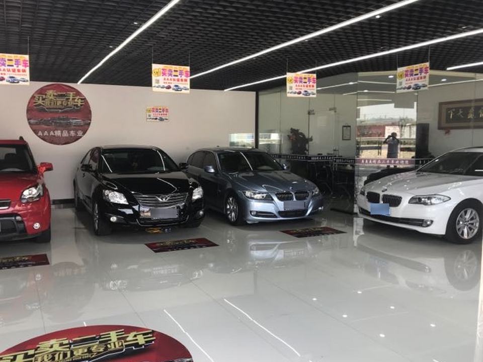 AAA精品二手车