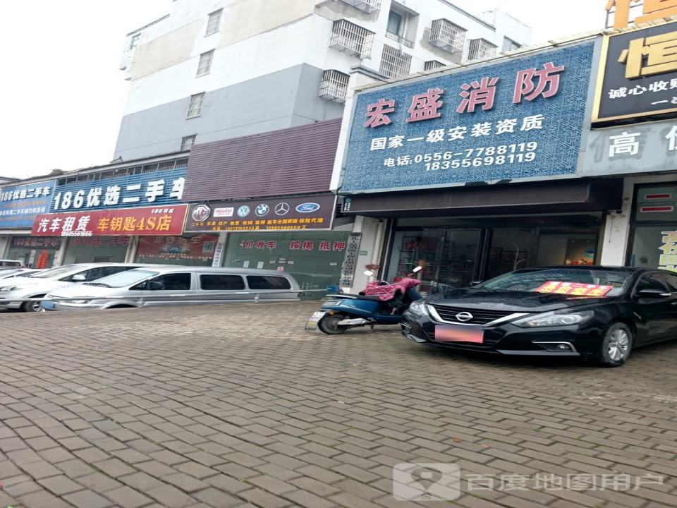 186优选二手车