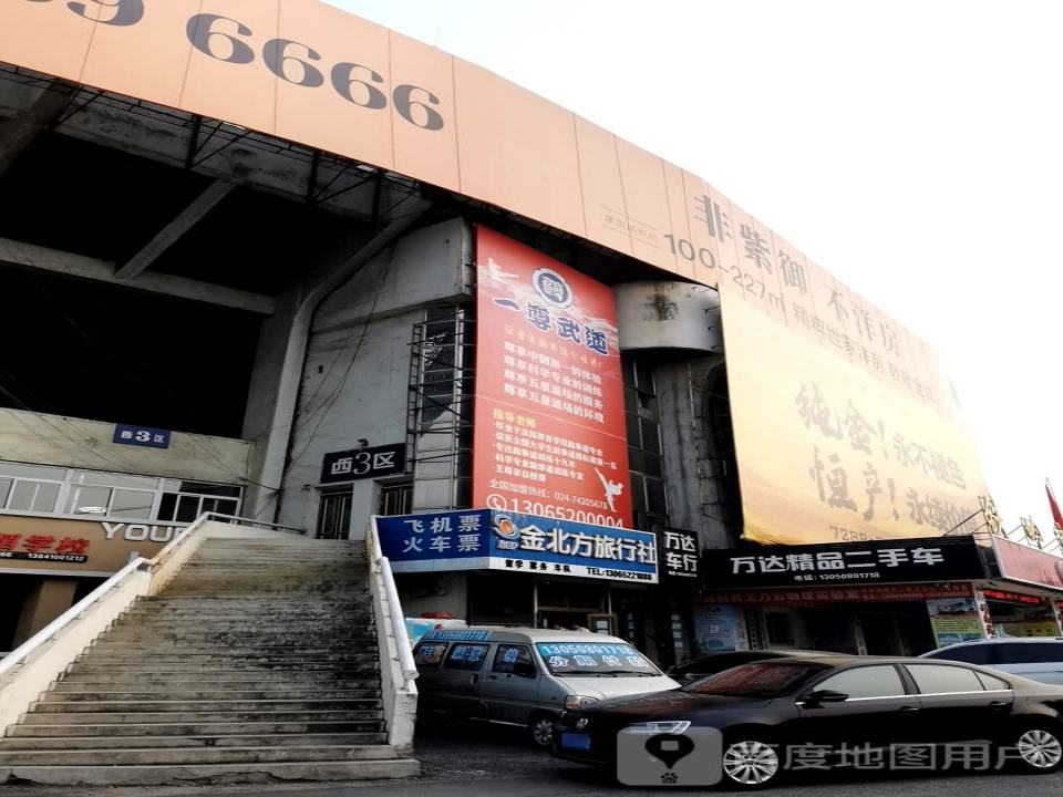 万达精品二手车(广裕街)