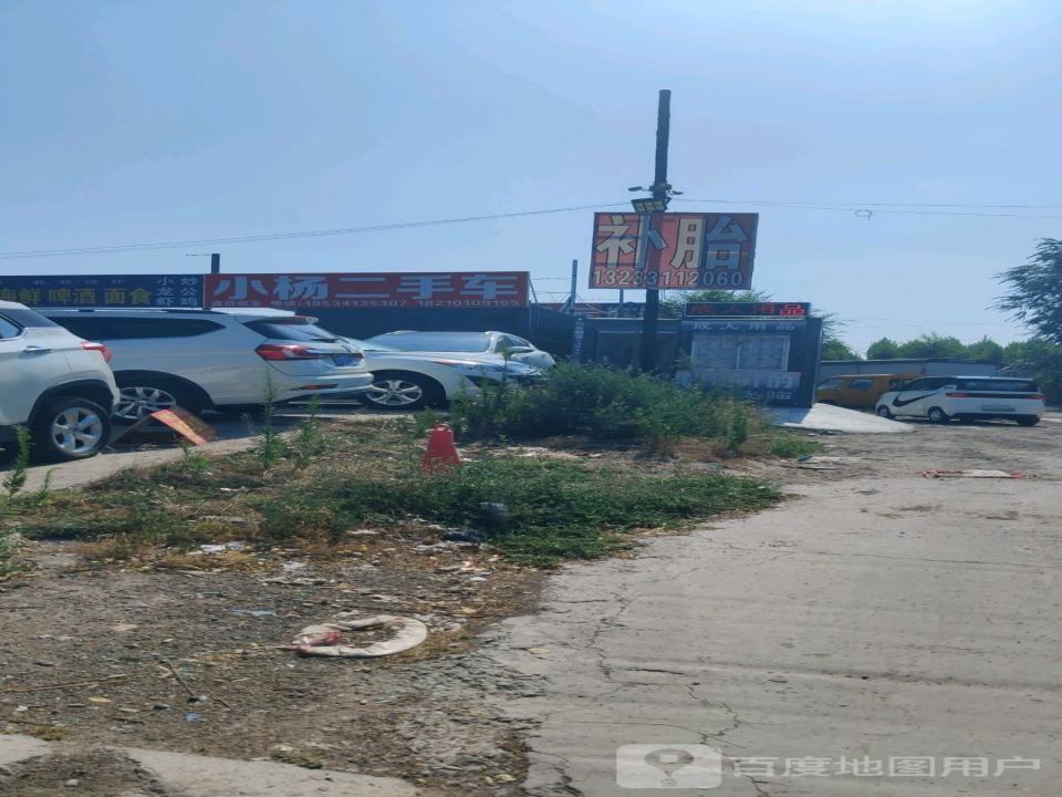 慧昌小杨二手车