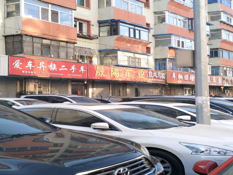 爱车异族二手车