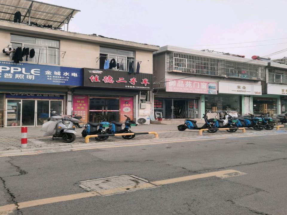 佳德二手车