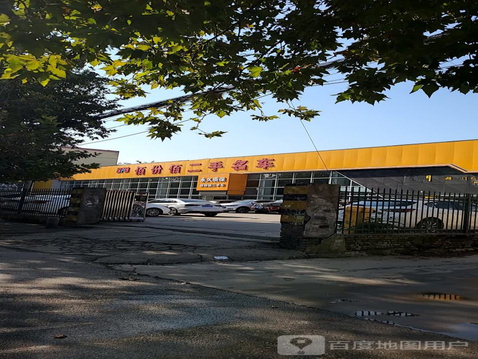 佰份佰二手名车