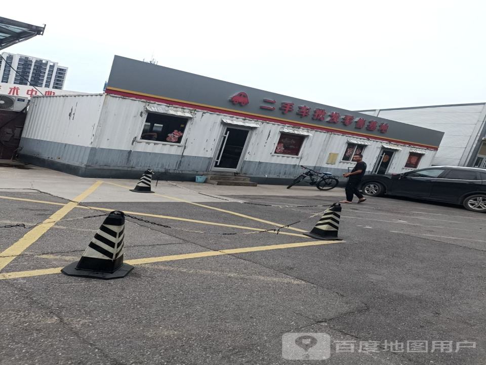 二手车批发零售基地