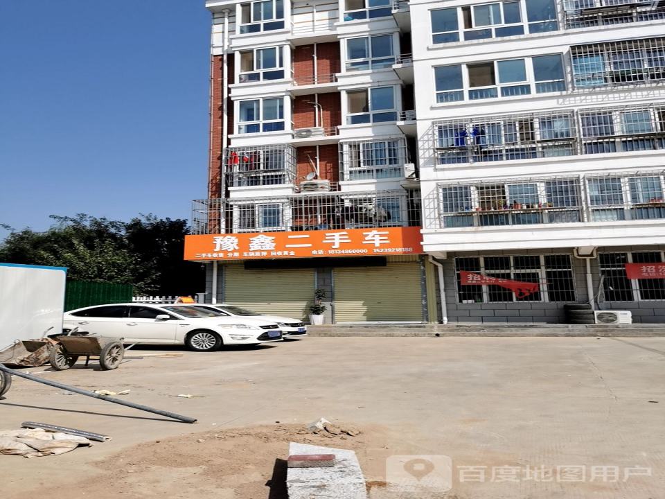 豫鑫二手车