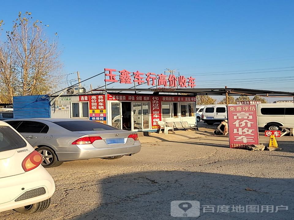 郑州奥鑫车行