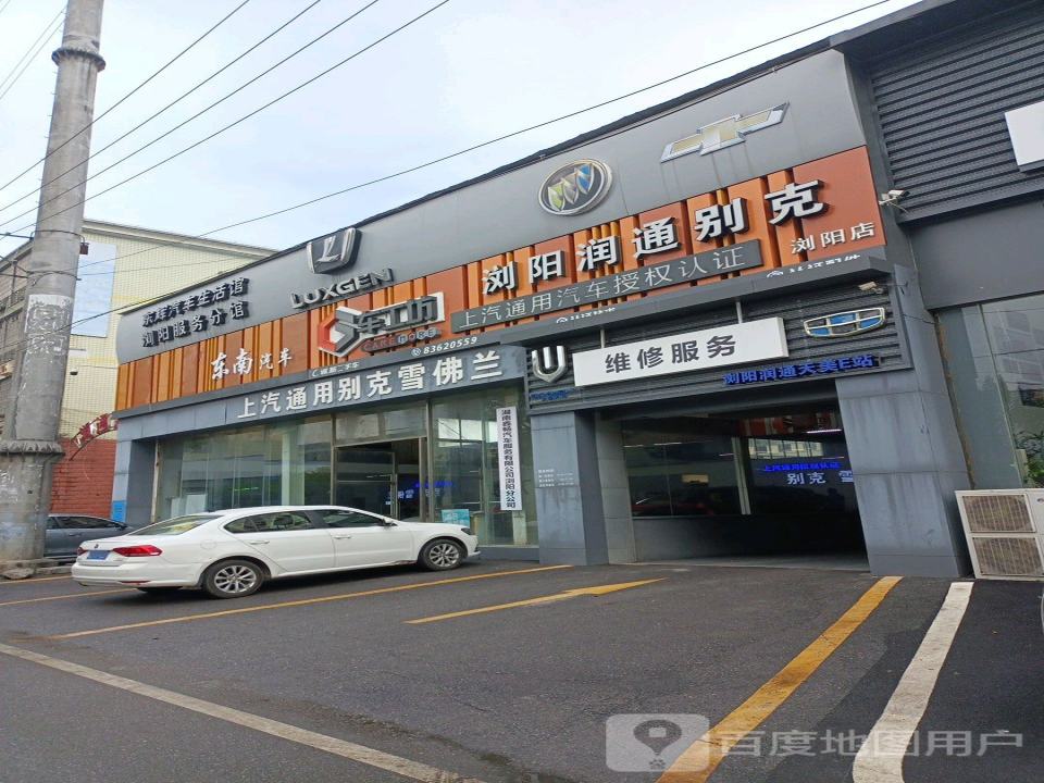 诚信二手车(平辉路店)
