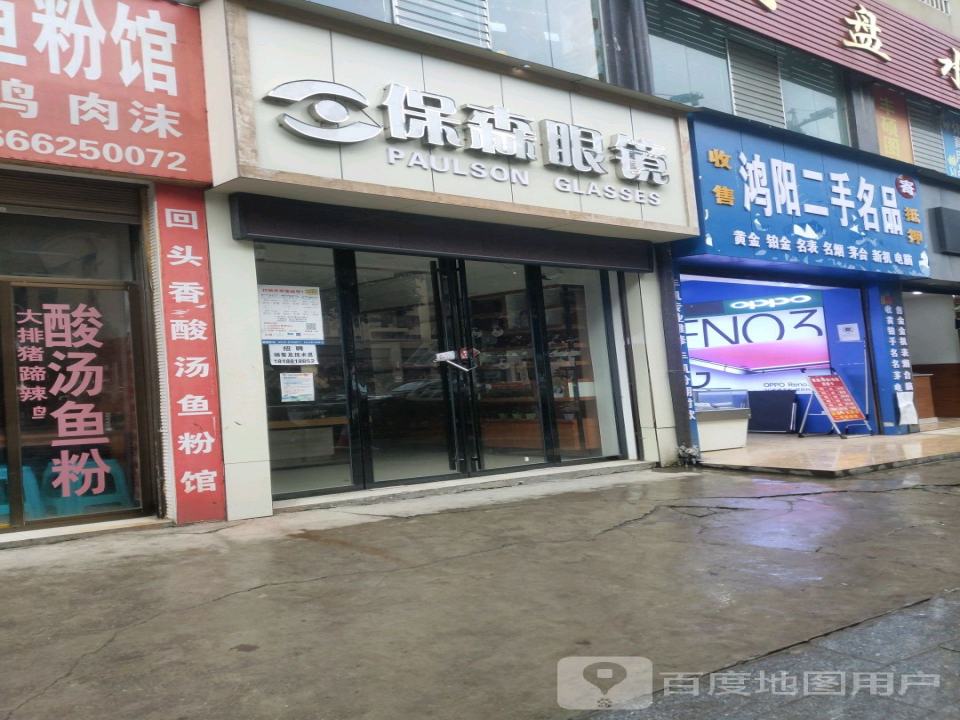鸿阳二手明天
