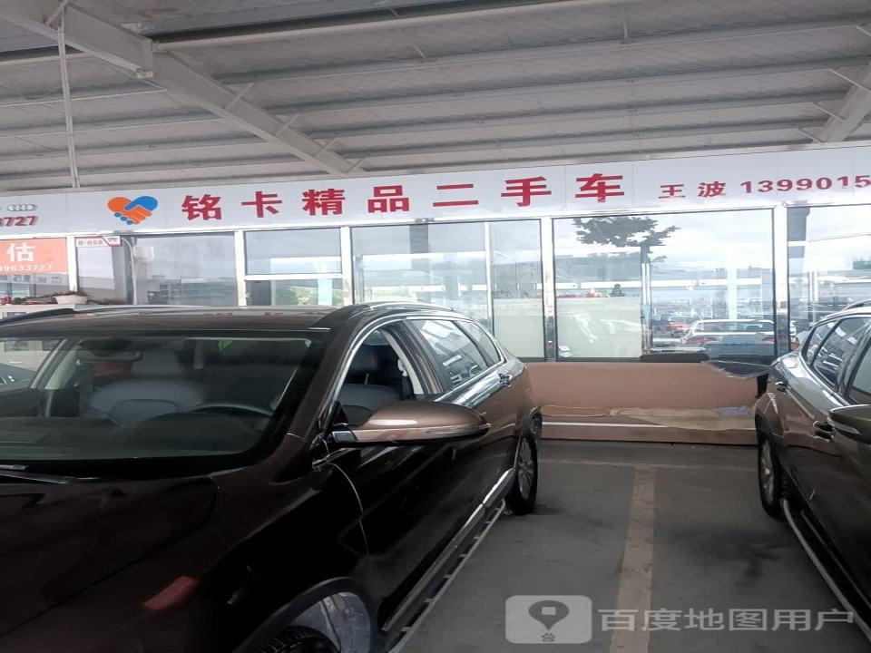 神贸精品二手车
