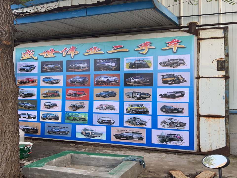 盛世伟业二手车
