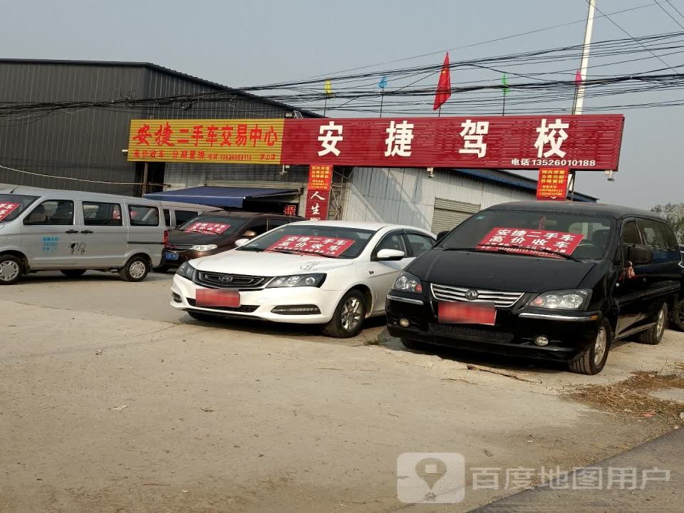 豫创二手车交易中心