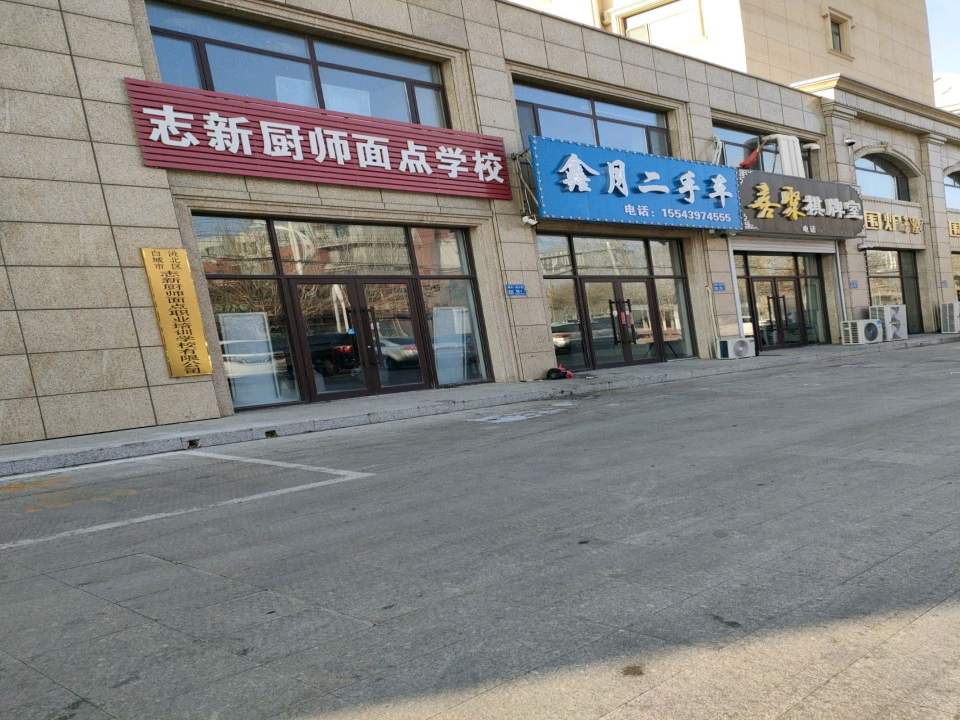鑫月二手车