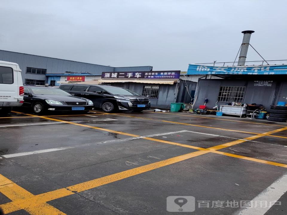 浙城二手车