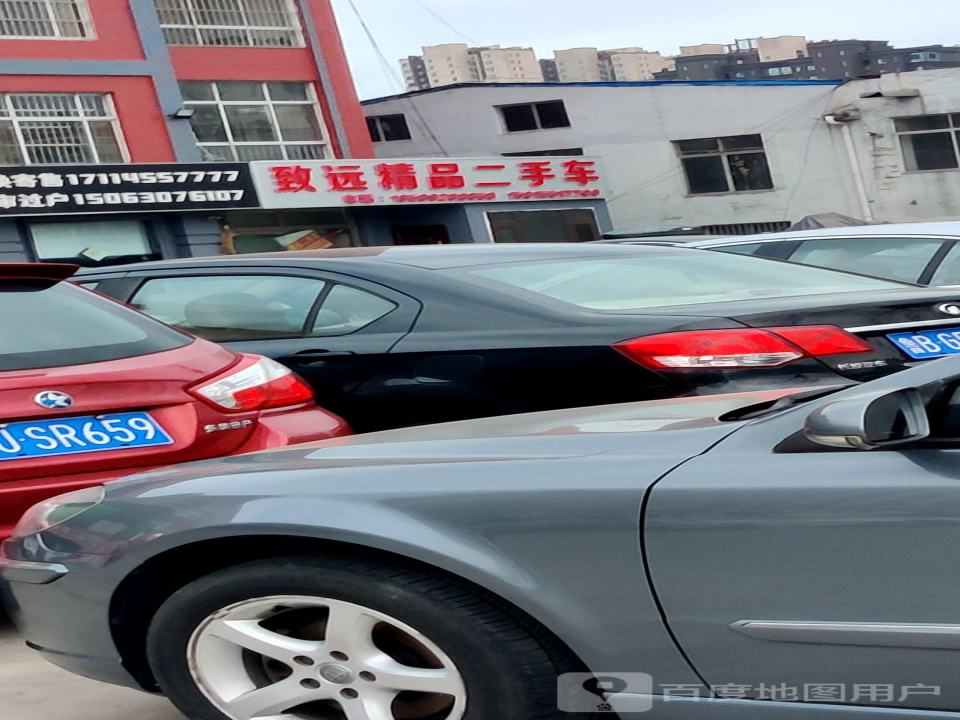 致远精品二手车(昆仑山南路)