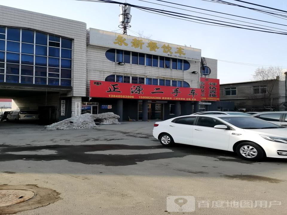 正源二手车