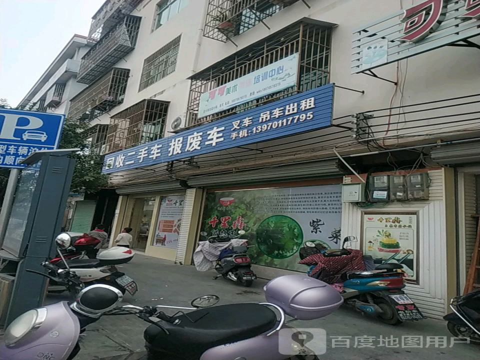 回收二手车报废车