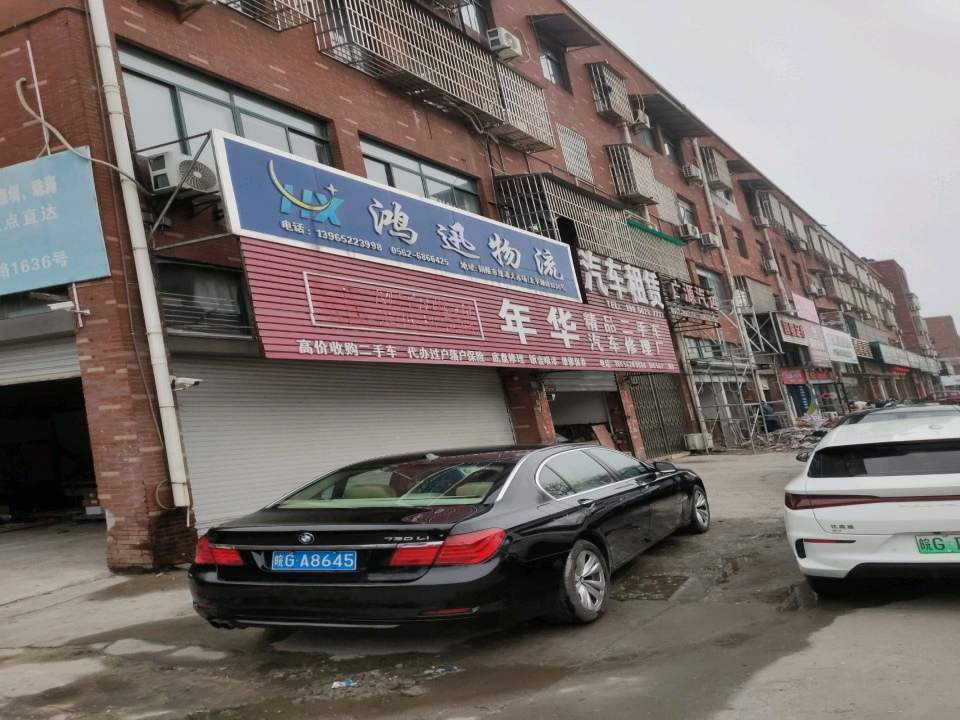 精品二手车汽车修理厂