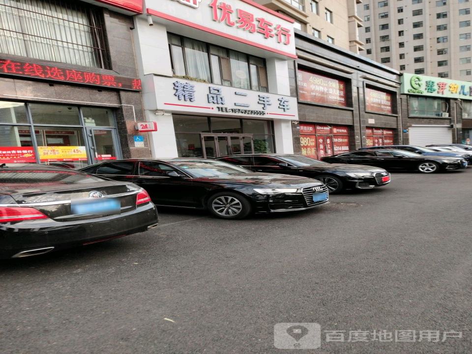 优易车行