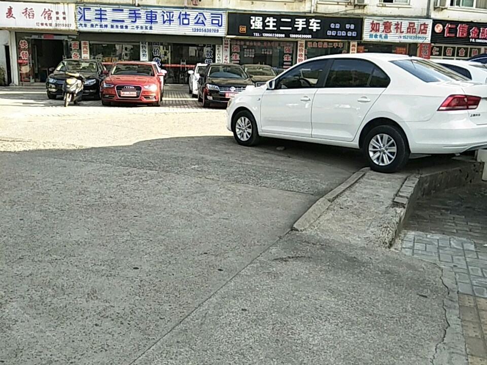 强生二手车