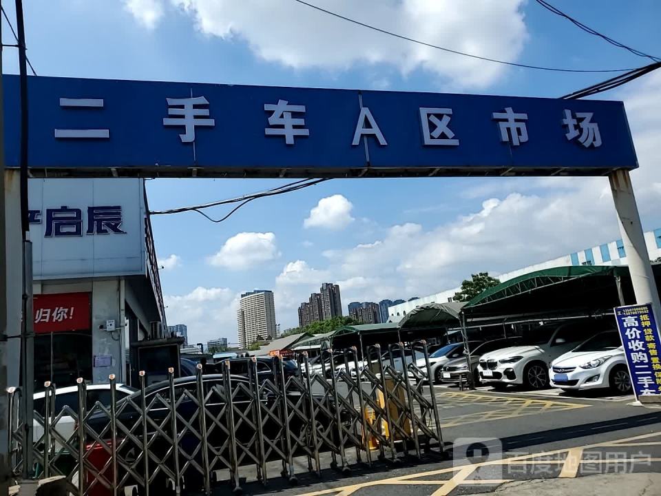 二手车A区市场