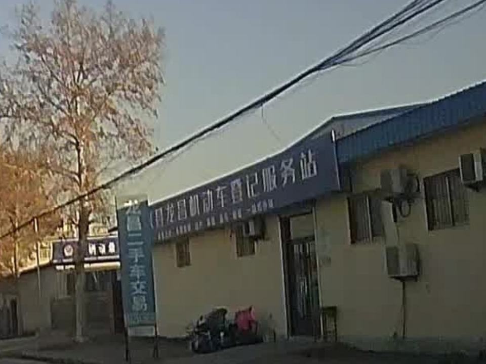 龙昌二手车