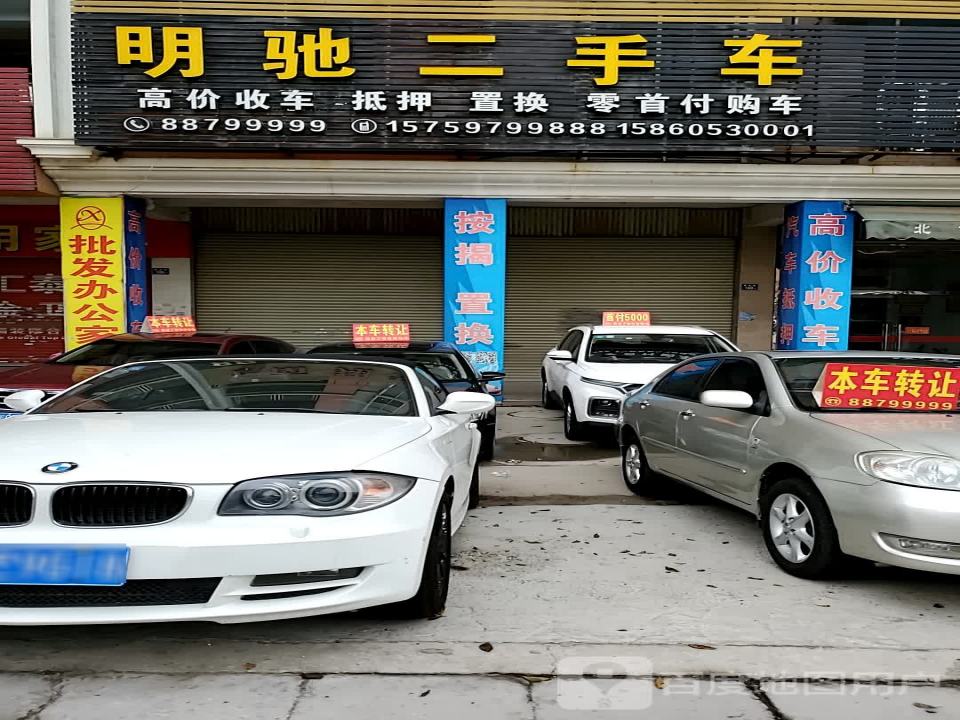 泉州南翼国家高新区水头镇明驰二手车