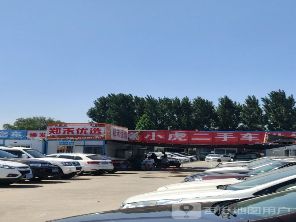 郑州小虎二手车批发
