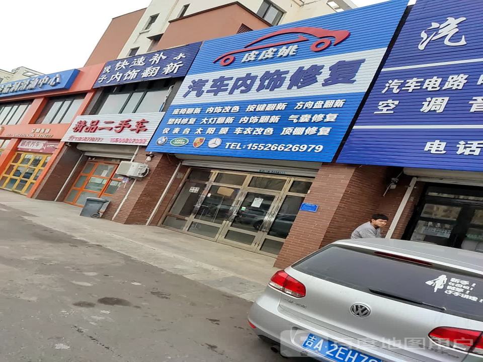 精品二手车