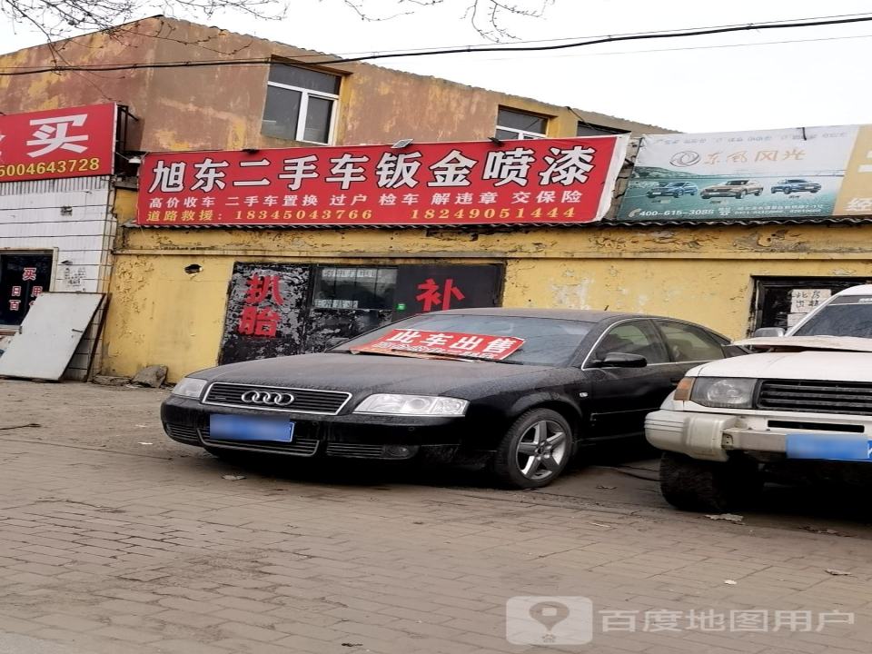 旭东二手车钣金喷漆