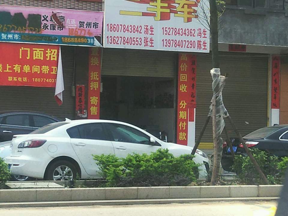 168二手车(姑婆山大道)