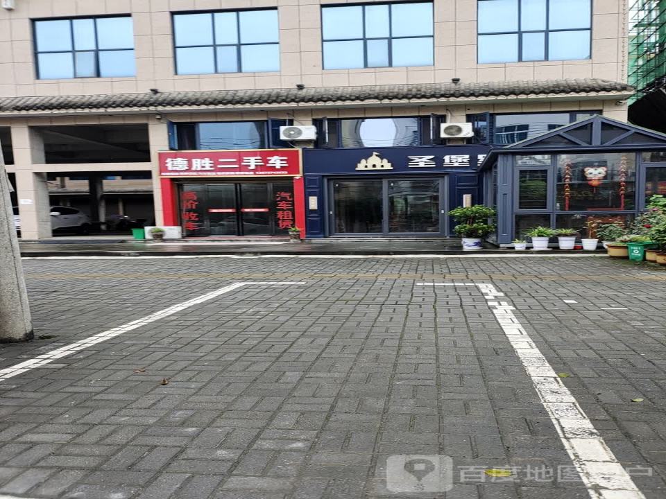 德胜二手车