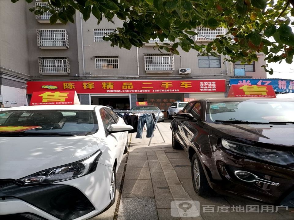 陈锋精品名车汇