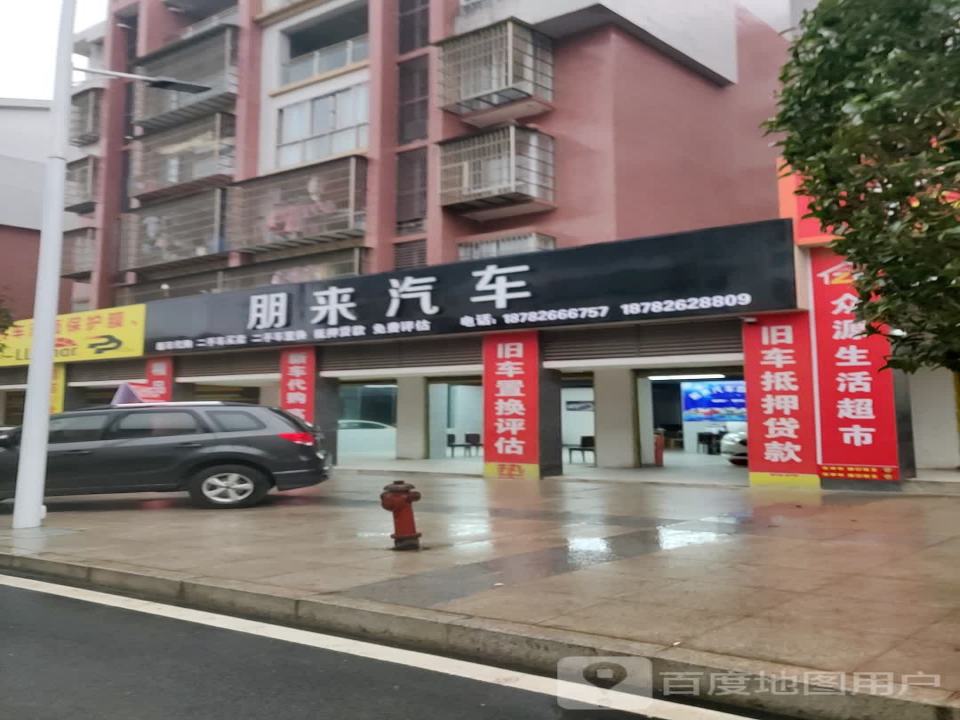 朋来汽车
