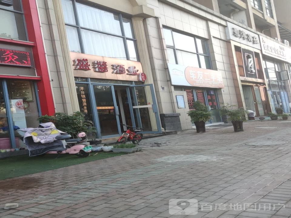 车友二手车(紫东路)