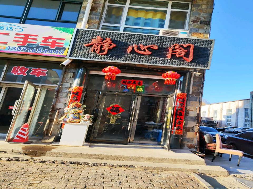 明瑞达精品二手车