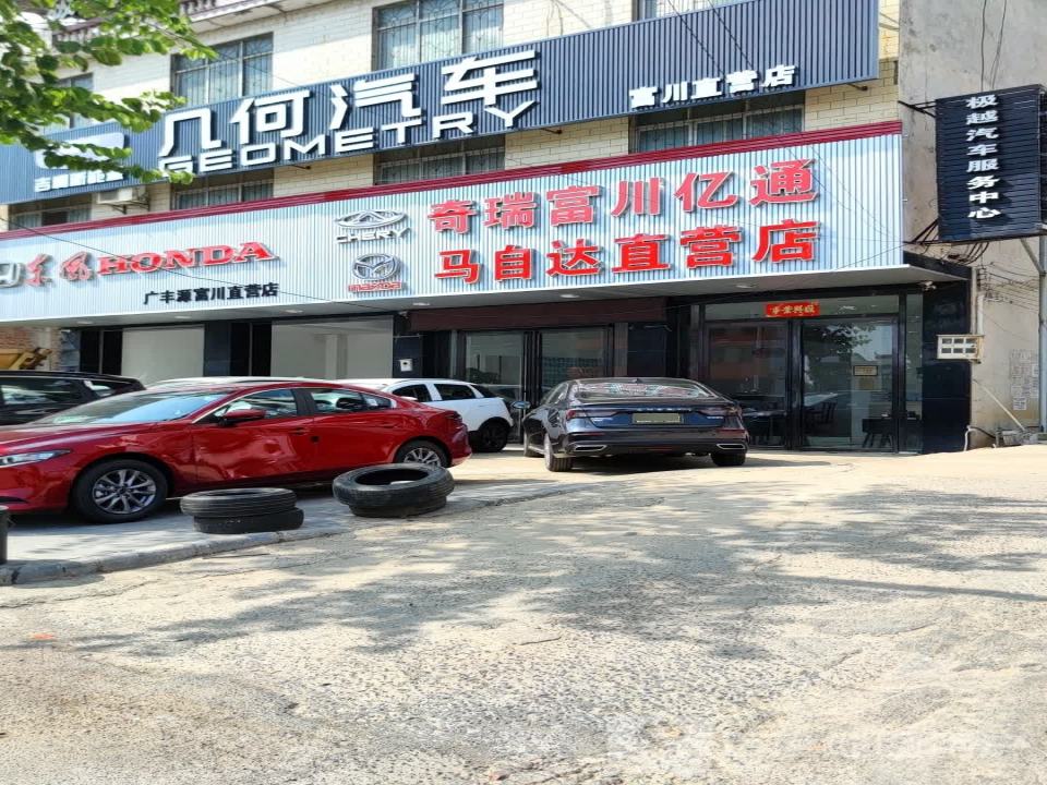 几何汽车